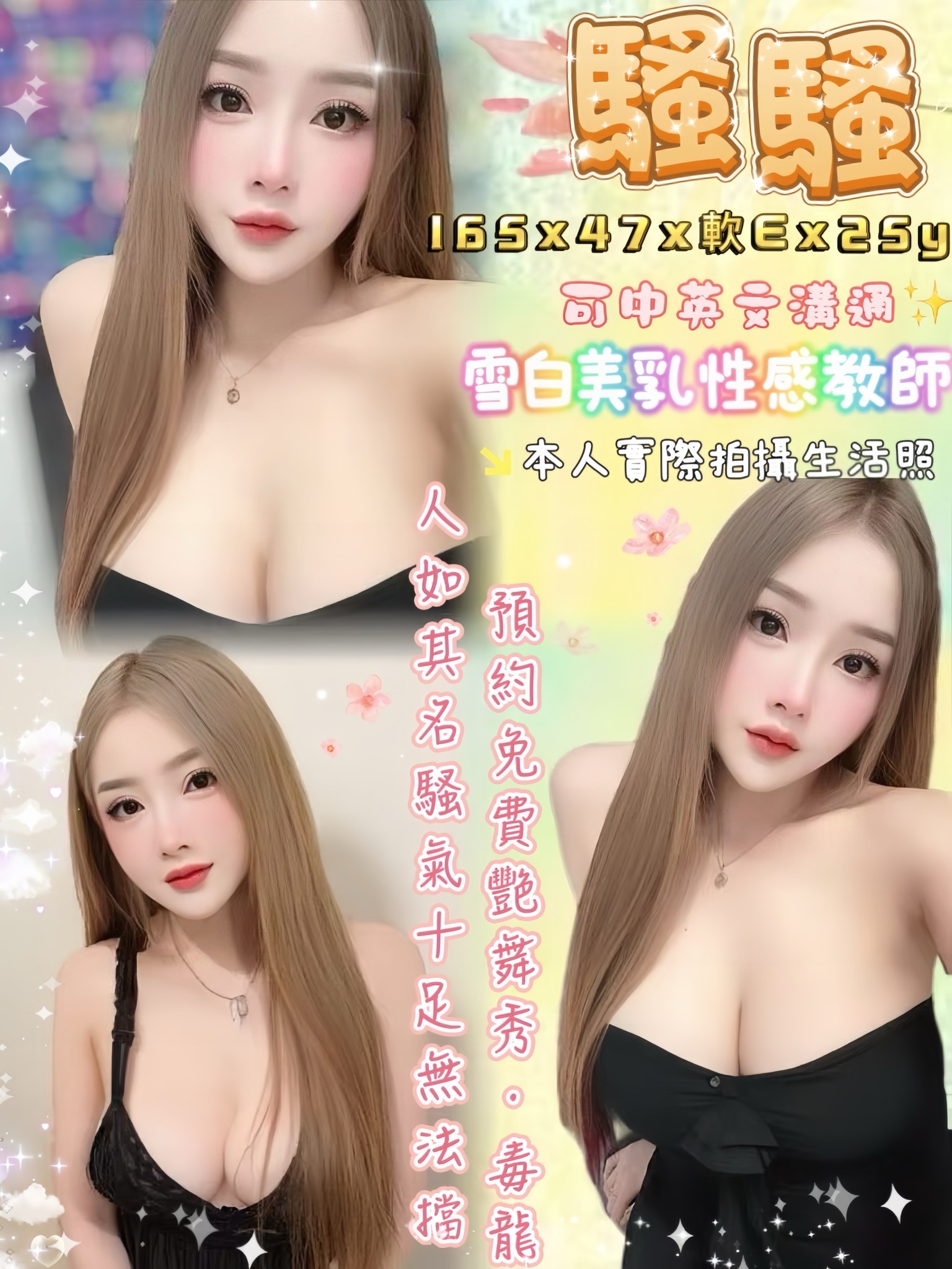 永和定點茶 少婦 香緹 22/36D